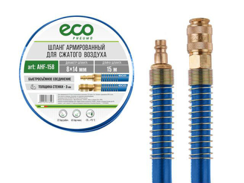 Армированный шланг Eco AHF-158 диаметром 8x14 мм, длиной 15 м для сжатого воздуха