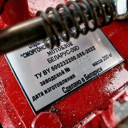 Мотоблок Беларус 09D-01 с дизельным двигателем